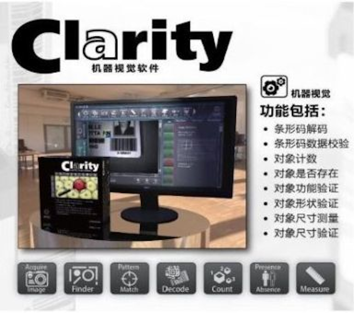Content Dam Vsd En Articles 2018 06 Jadak Releases Mandarin Version Of Machine Vision And Image Analysis Software Leftcolumn Article Headerimage File